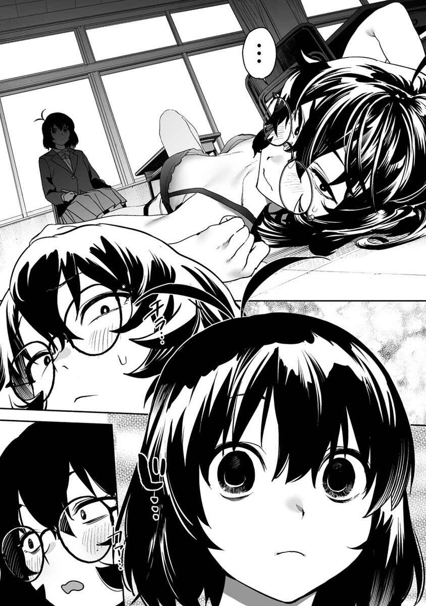 Kaguhara-san no Feti Note Chapter 8 - Page 11