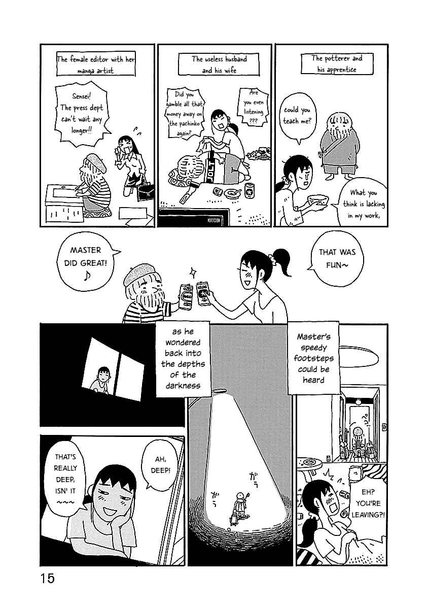 Chihiro-san Chapter 1 - Page 17