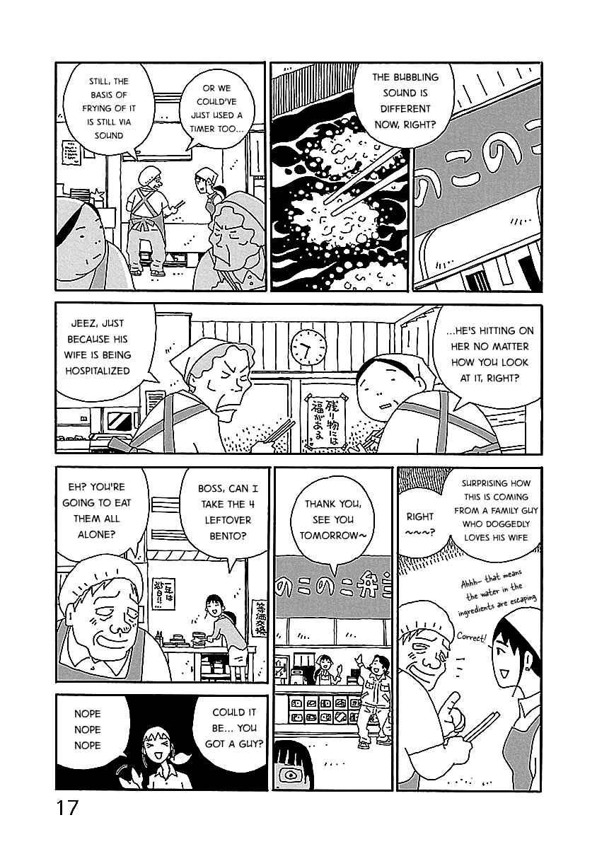 Chihiro-san Chapter 1 - Page 19