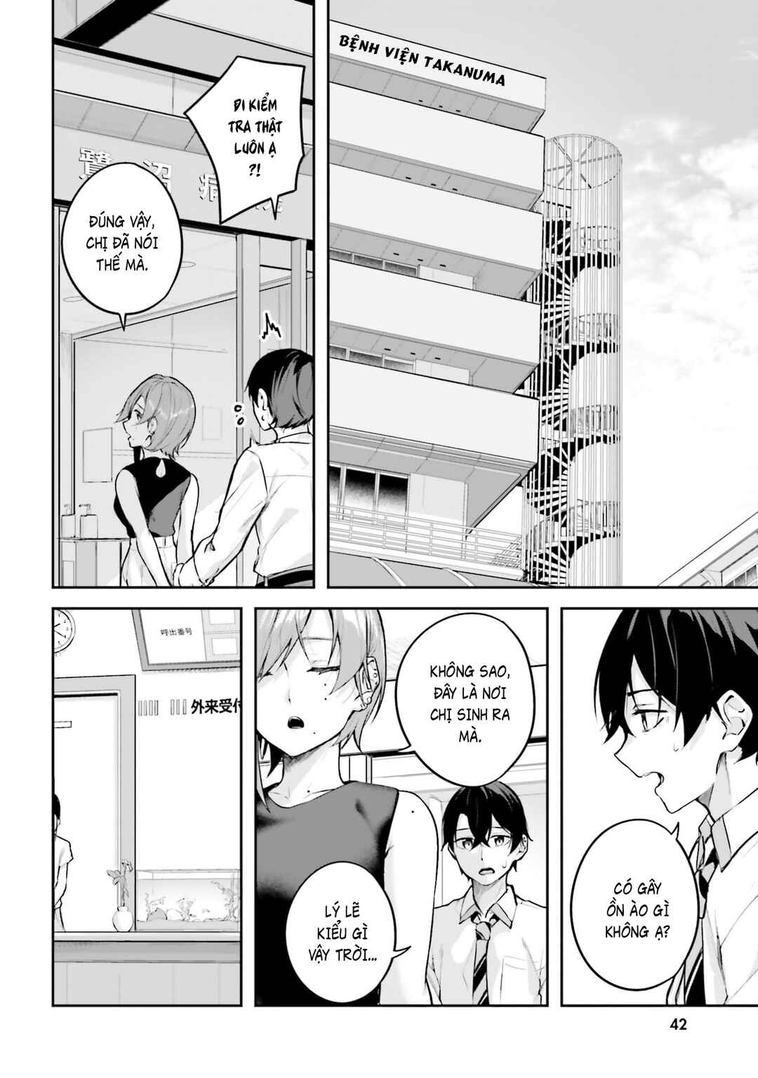 Kamikakushi no Eden Chapter 29 - Page 13