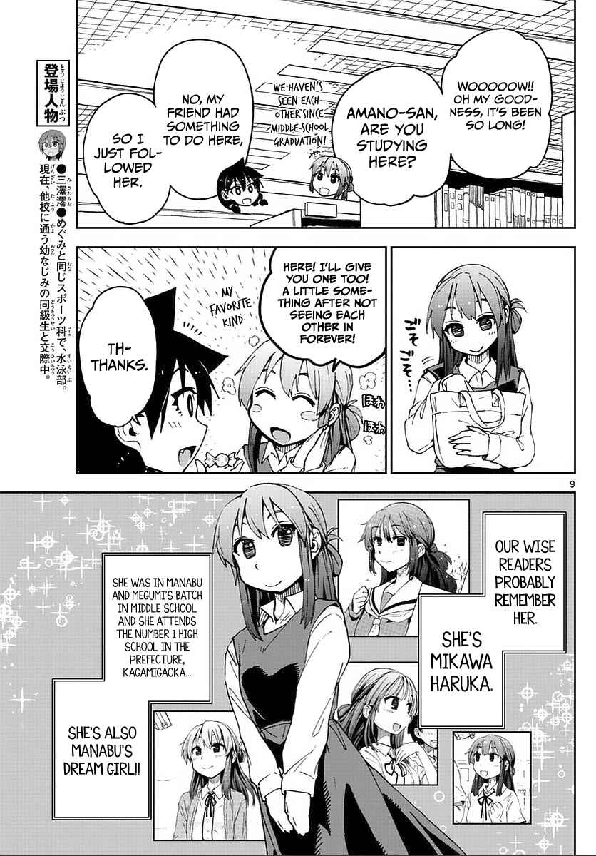 Amano Megumi wa Sukidarake! Chapter 62 - Page 9