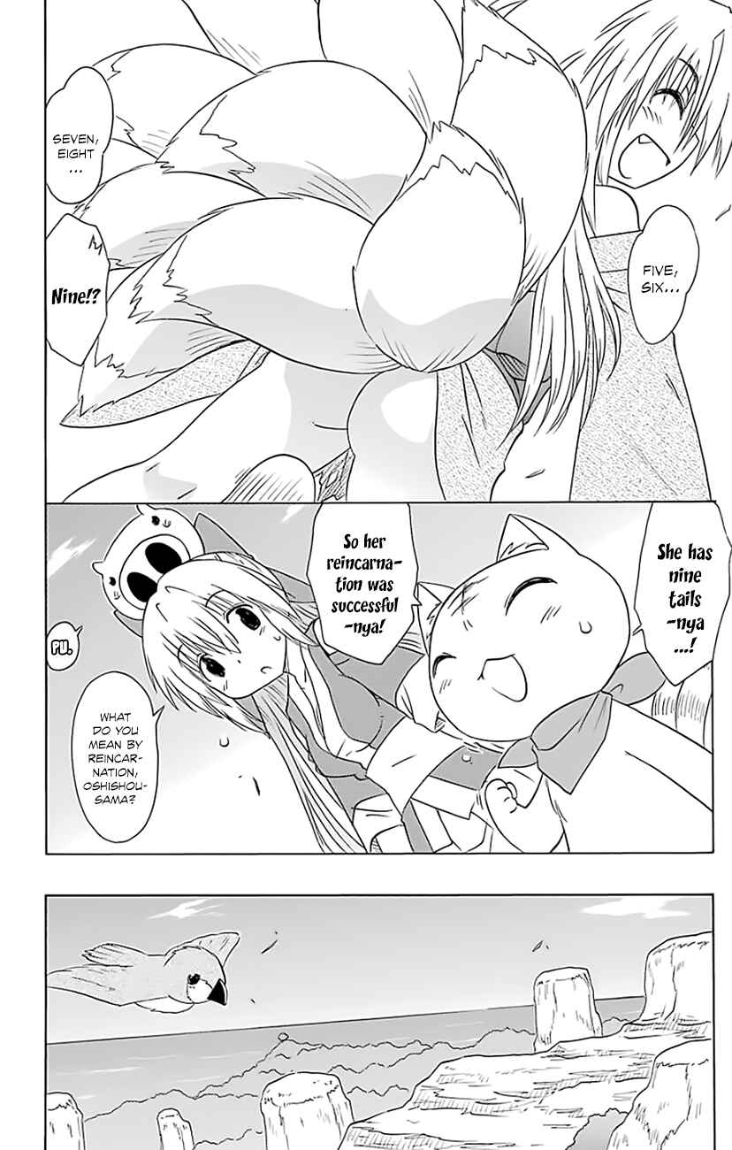 Nagasarete Airantou Chapter 149 - Page 11