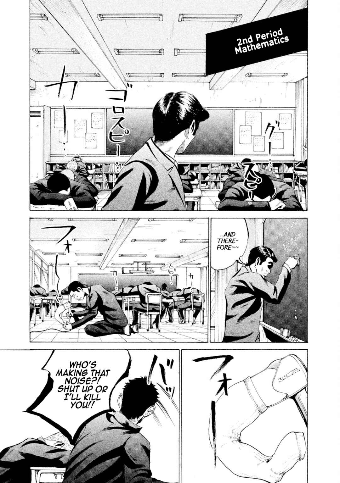 Battle Studies Chapter 30 - Page 7