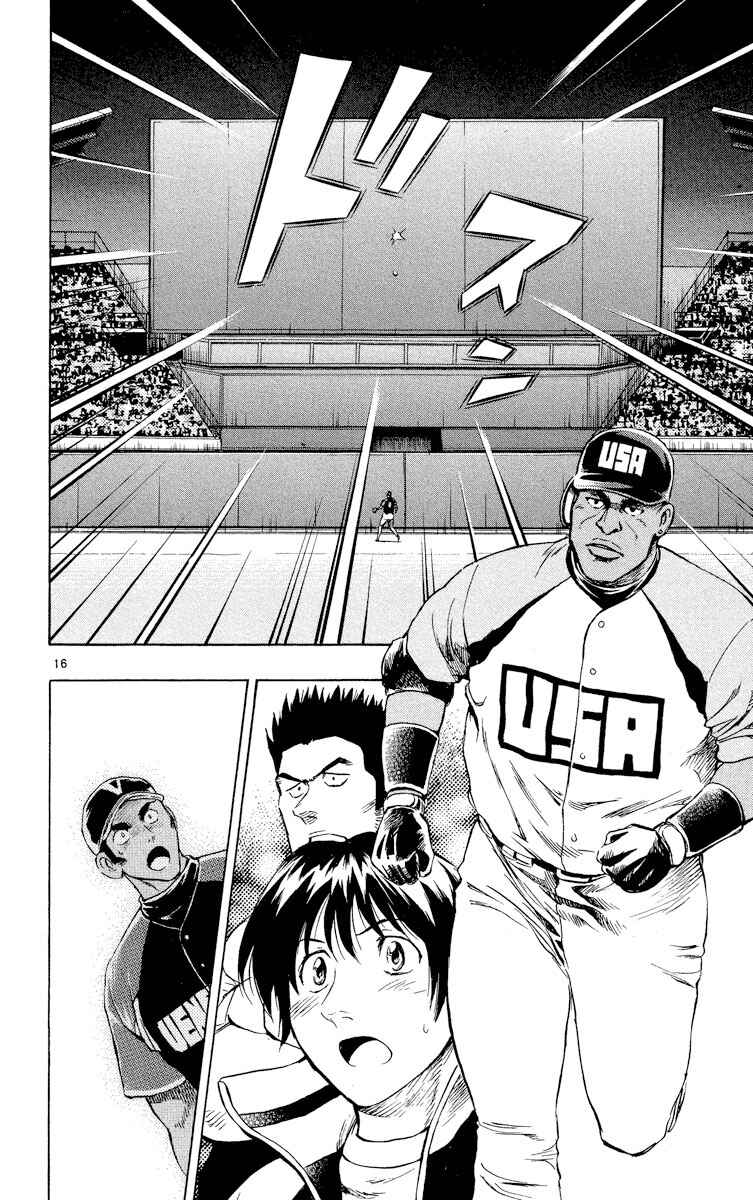 Major Chapter 577 - Page 16