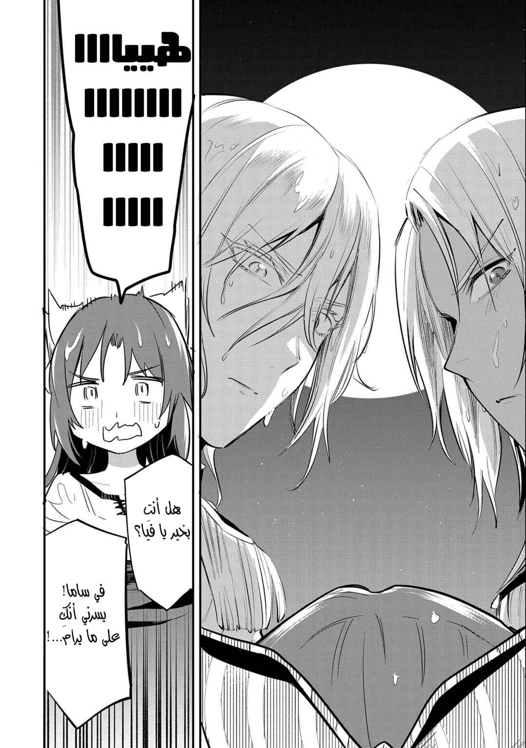 Tenseishita Daiseijo wa, Seijo Dearu Koto wo Hitakakusu - A Tale of The Great Saint Chapter 34 - Page 10