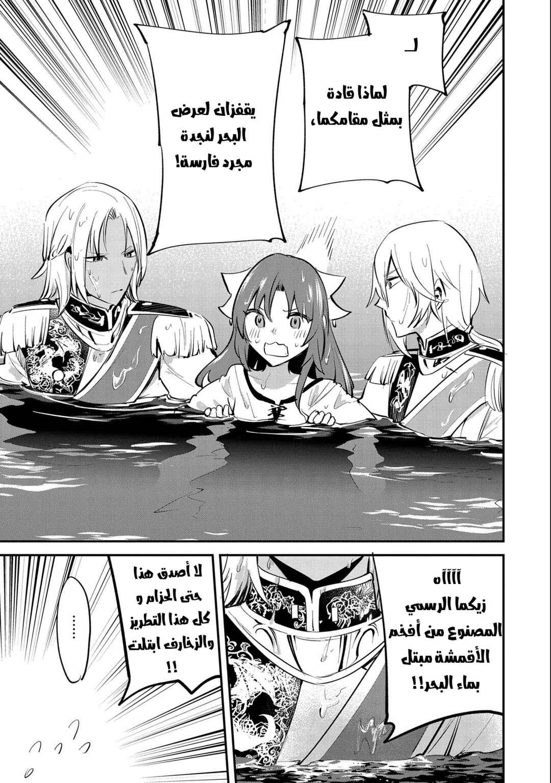 Tenseishita Daiseijo wa, Seijo Dearu Koto wo Hitakakusu - A Tale of The Great Saint Chapter 34 - Page 11