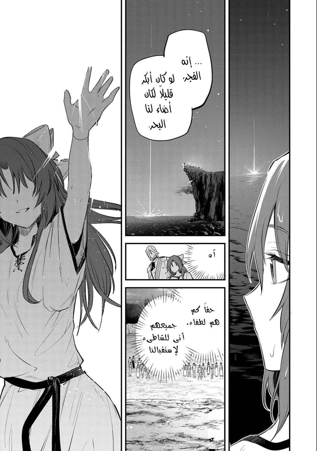 Tenseishita Daiseijo wa, Seijo Dearu Koto wo Hitakakusu - A Tale of The Great Saint Chapter 34 - Page 19