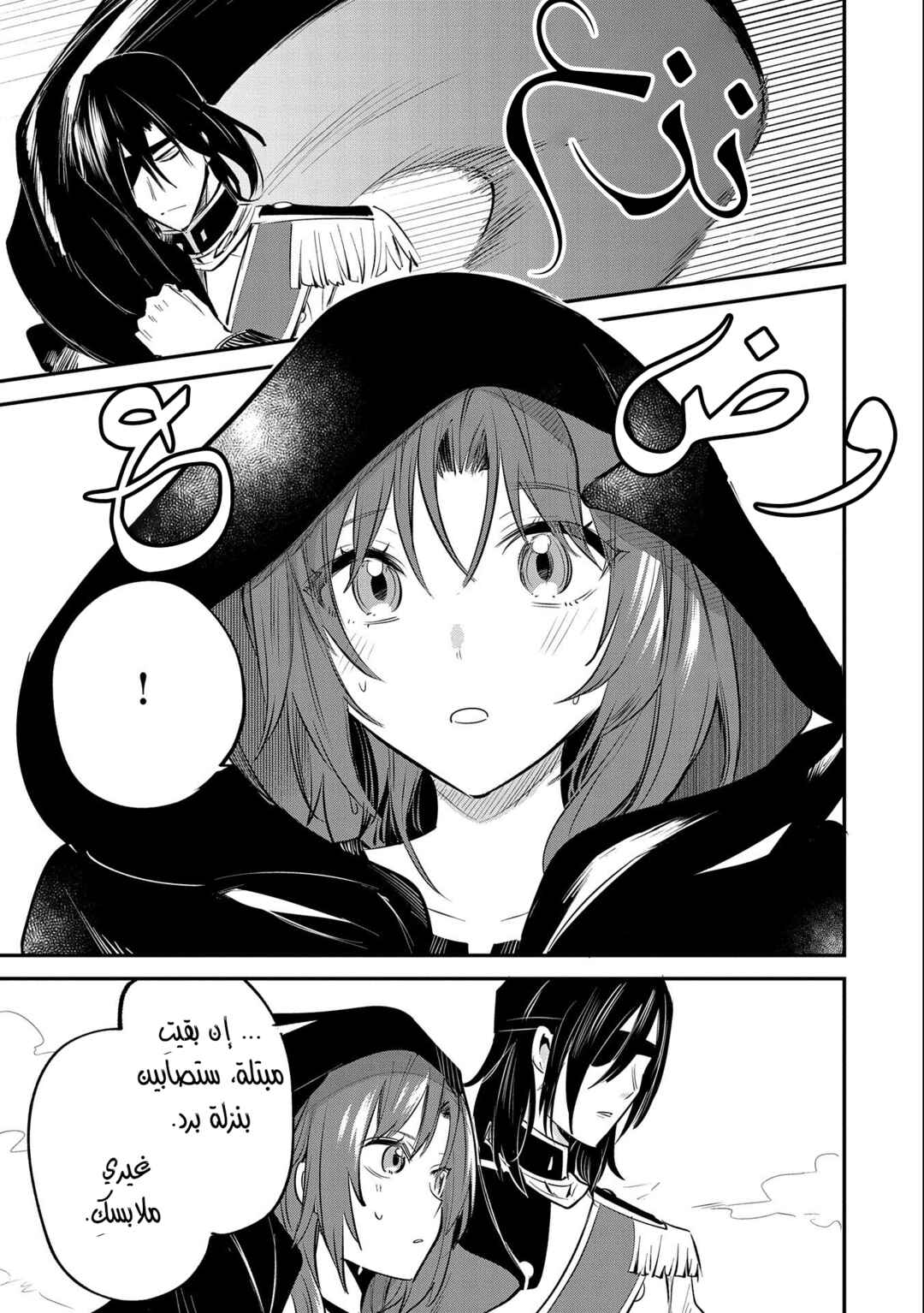 Tenseishita Daiseijo wa, Seijo Dearu Koto wo Hitakakusu - A Tale of The Great Saint Chapter 34 - Page 28