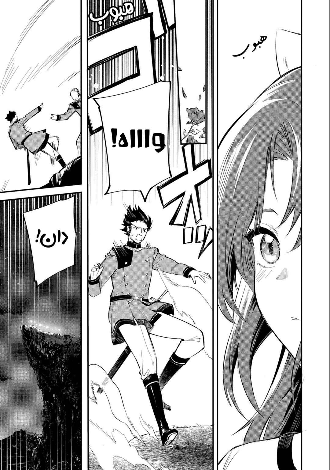 Tenseishita Daiseijo wa, Seijo Dearu Koto wo Hitakakusu - A Tale of The Great Saint Chapter 34 - Page 3