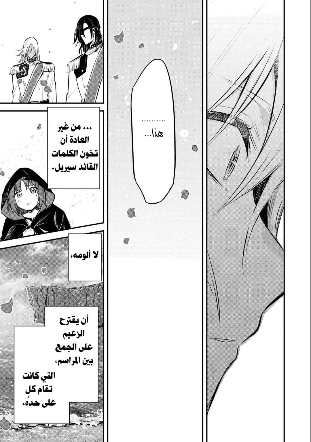 Tenseishita Daiseijo wa, Seijo Dearu Koto wo Hitakakusu - A Tale of The Great Saint Chapter 34 - Page 34