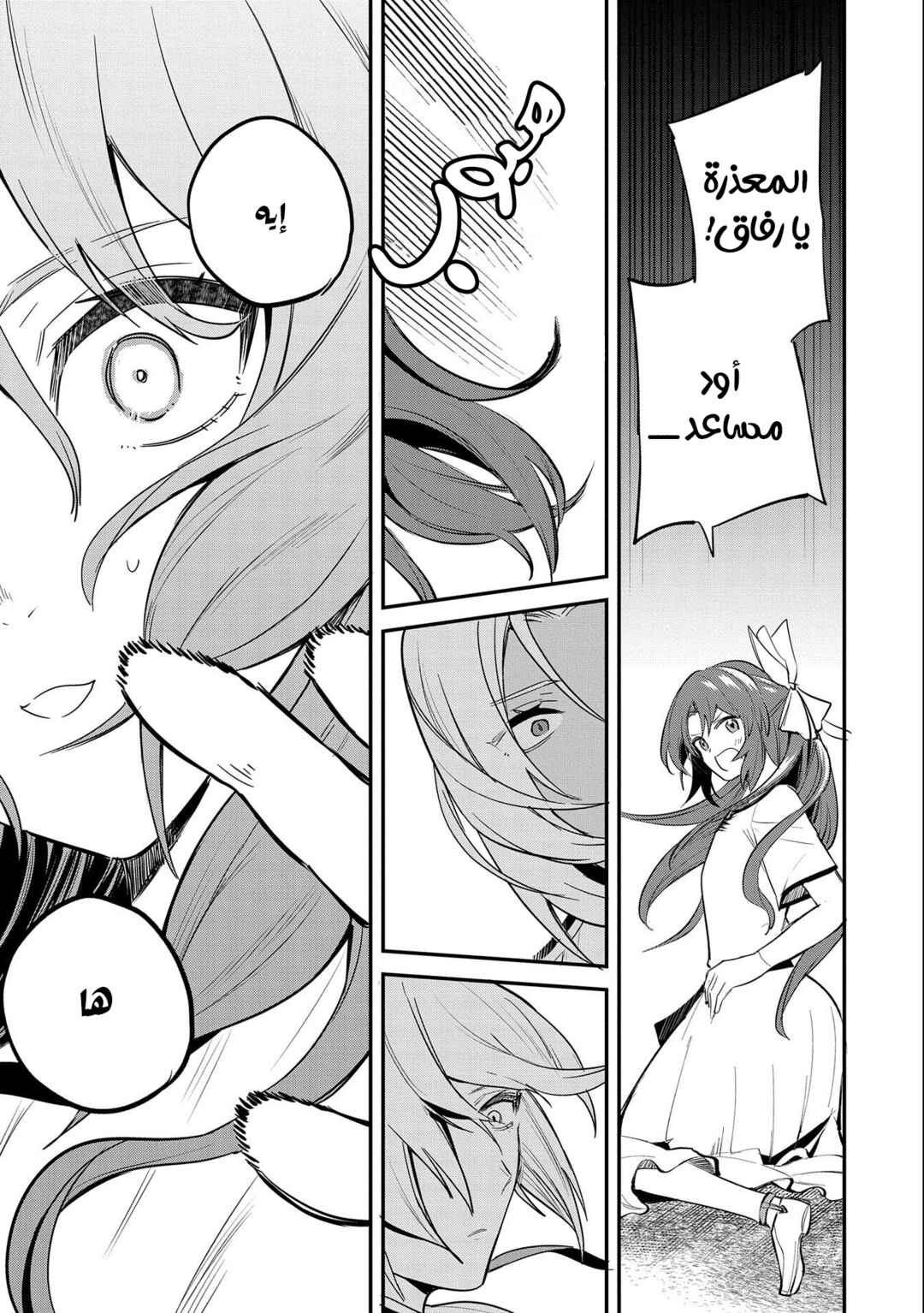 Tenseishita Daiseijo wa, Seijo Dearu Koto wo Hitakakusu - A Tale of The Great Saint Chapter 34 - Page 5