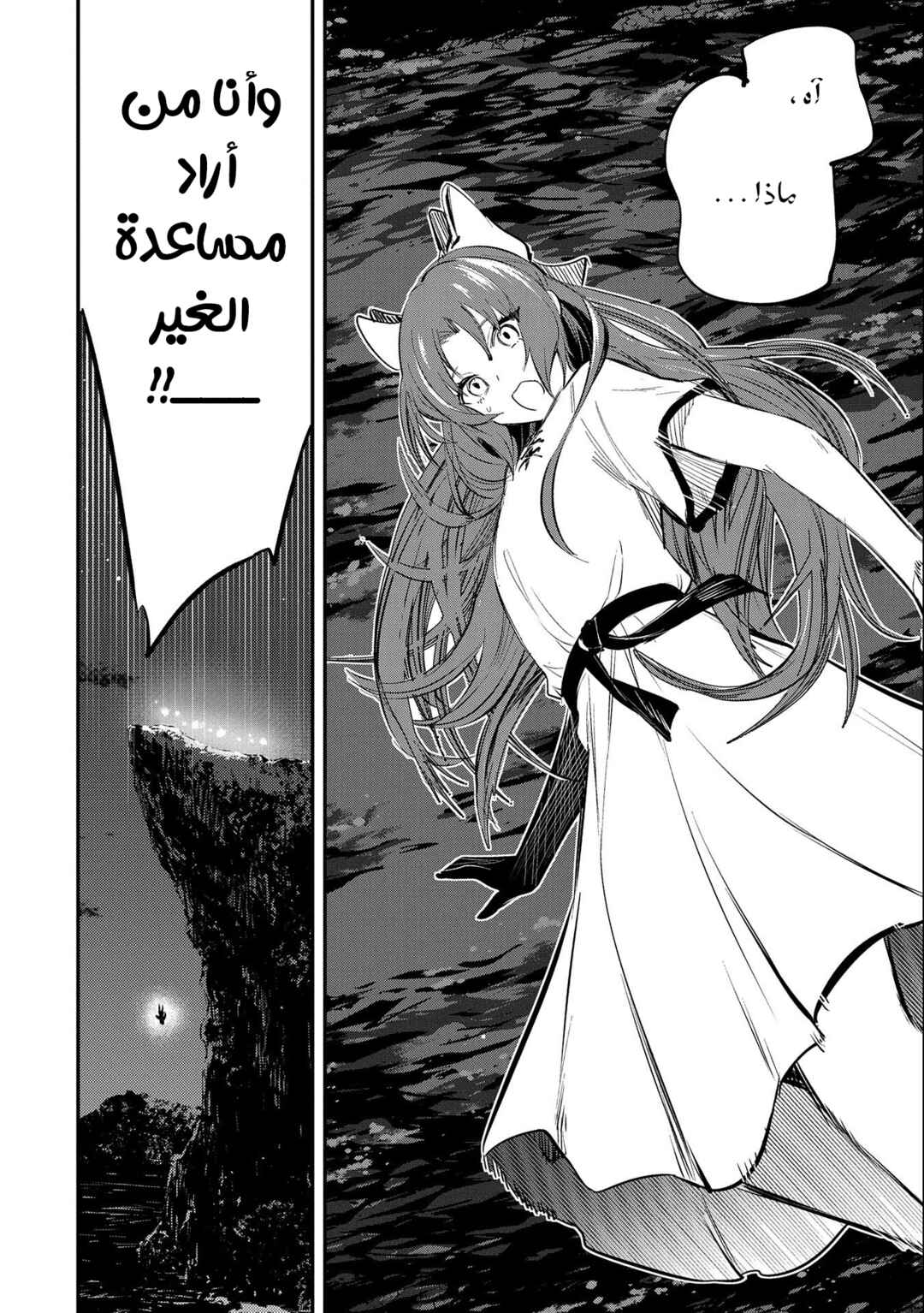 Tenseishita Daiseijo wa, Seijo Dearu Koto wo Hitakakusu - A Tale of The Great Saint Chapter 34 - Page 6