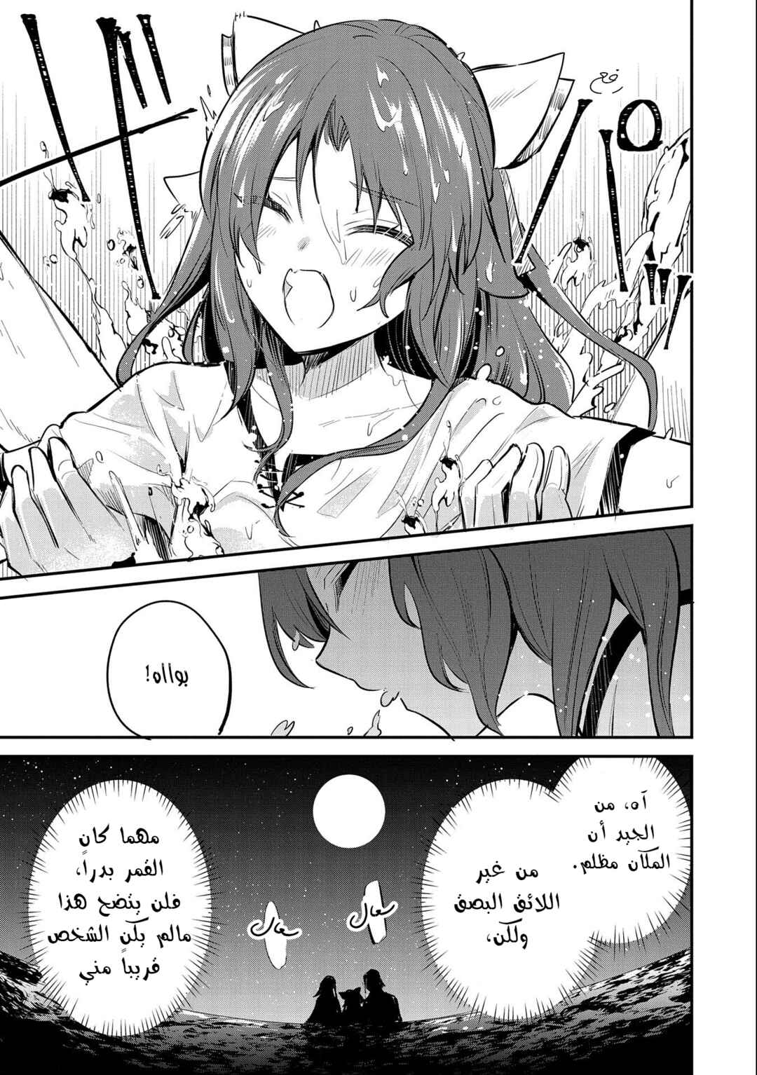 Tenseishita Daiseijo wa, Seijo Dearu Koto wo Hitakakusu - A Tale of The Great Saint Chapter 34 - Page 9