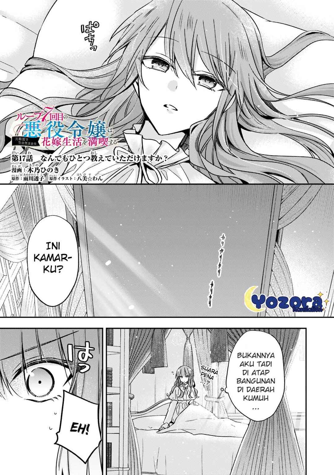Loop 7-kaime no Akuyaku Reijou wa, Moto Tekikoku de Jiyuu Kimama na Hanayome Seikatsu o Mankitsu Suru Chapter 17 - Page 2