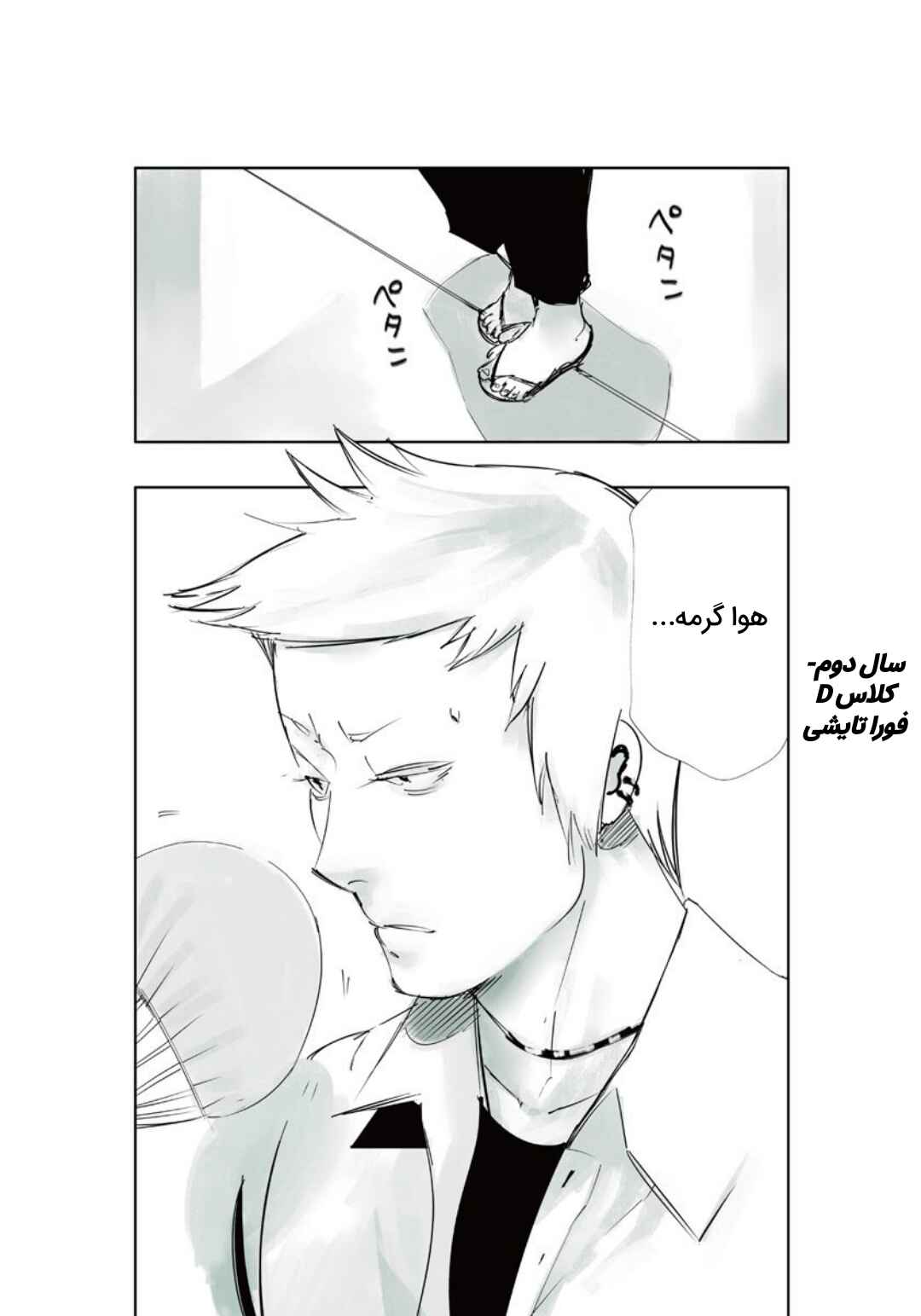 Toukyou Ghoul: JACK Chapter 1 - Page 15