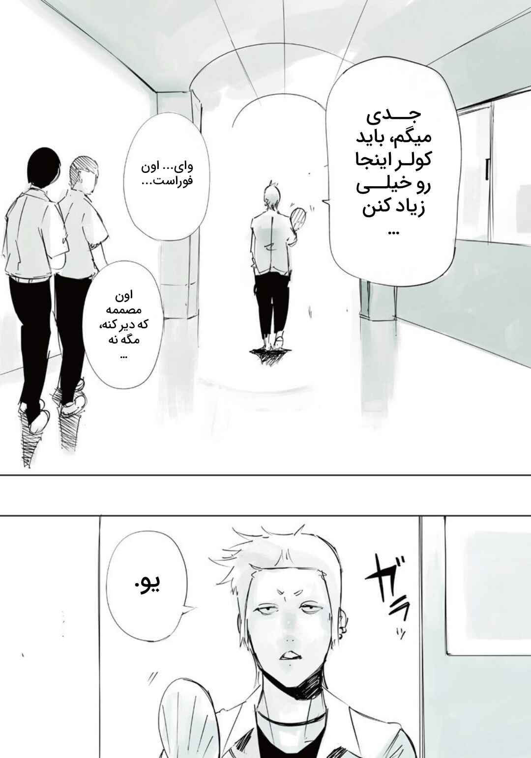 Toukyou Ghoul: JACK Chapter 1 - Page 16