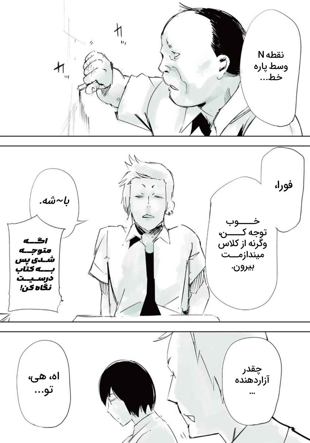 Toukyou Ghoul: JACK Chapter 1 - Page 20