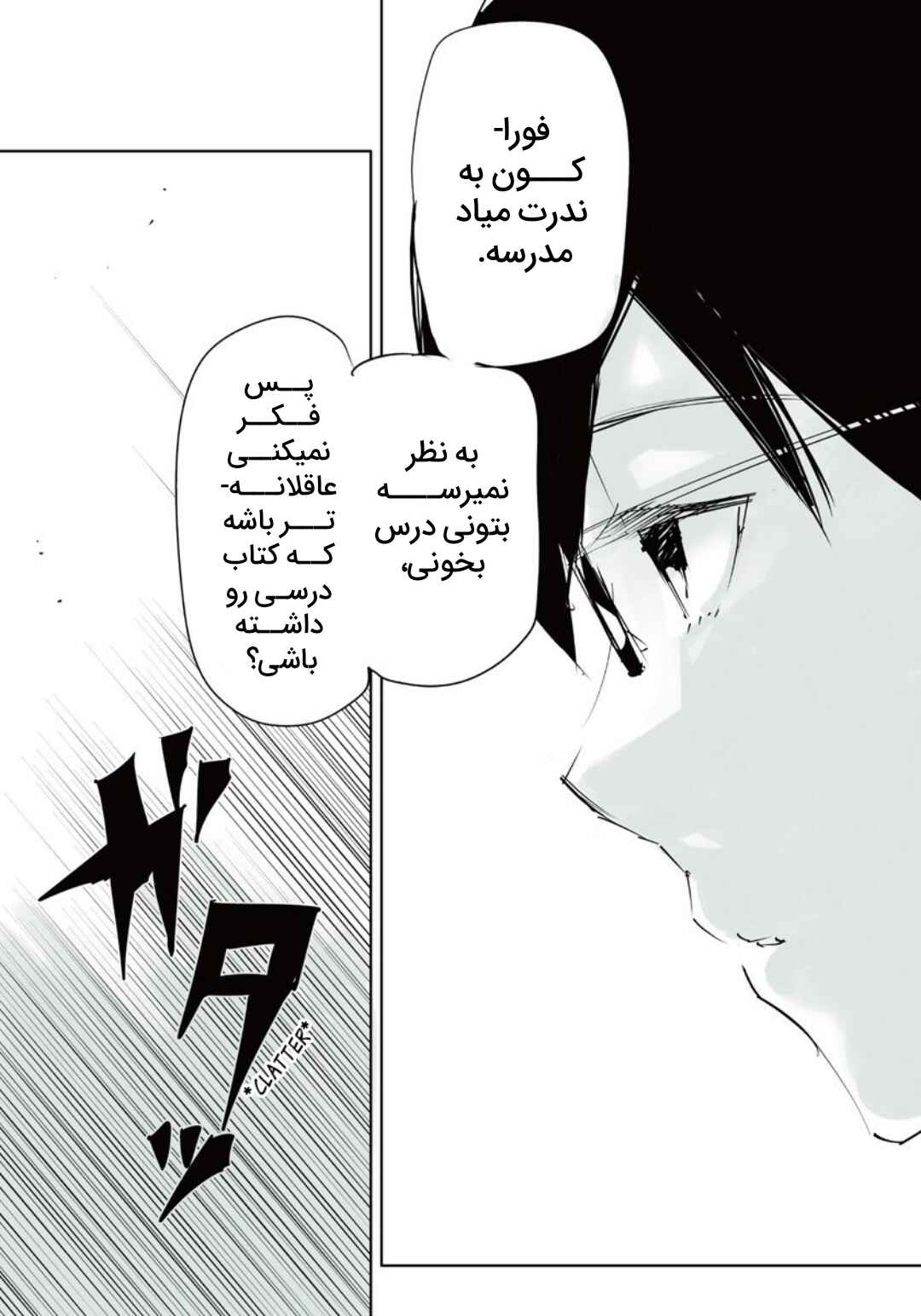 Toukyou Ghoul: JACK Chapter 1 - Page 23
