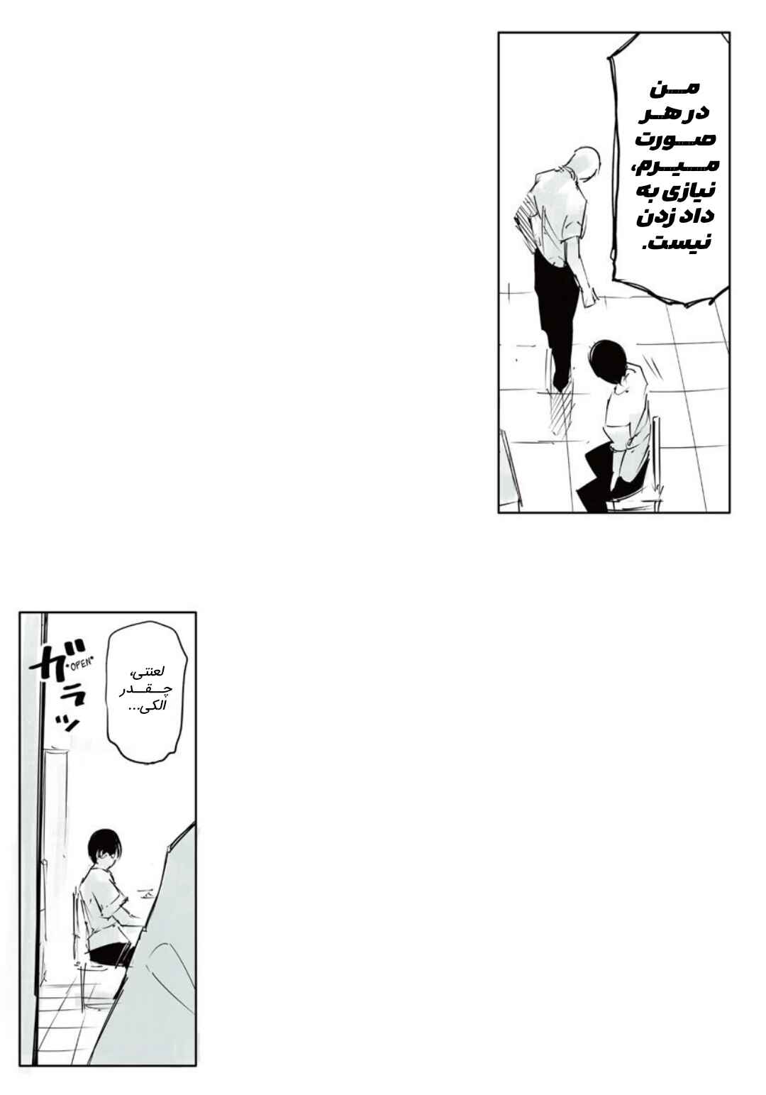 Toukyou Ghoul: JACK Chapter 1 - Page 26