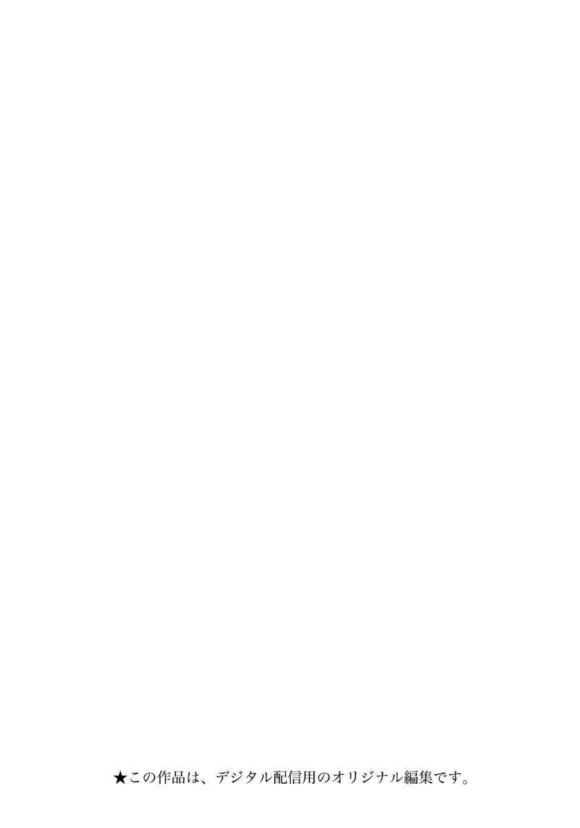 Toukyou Ghoul: JACK Chapter 1 - Page 3