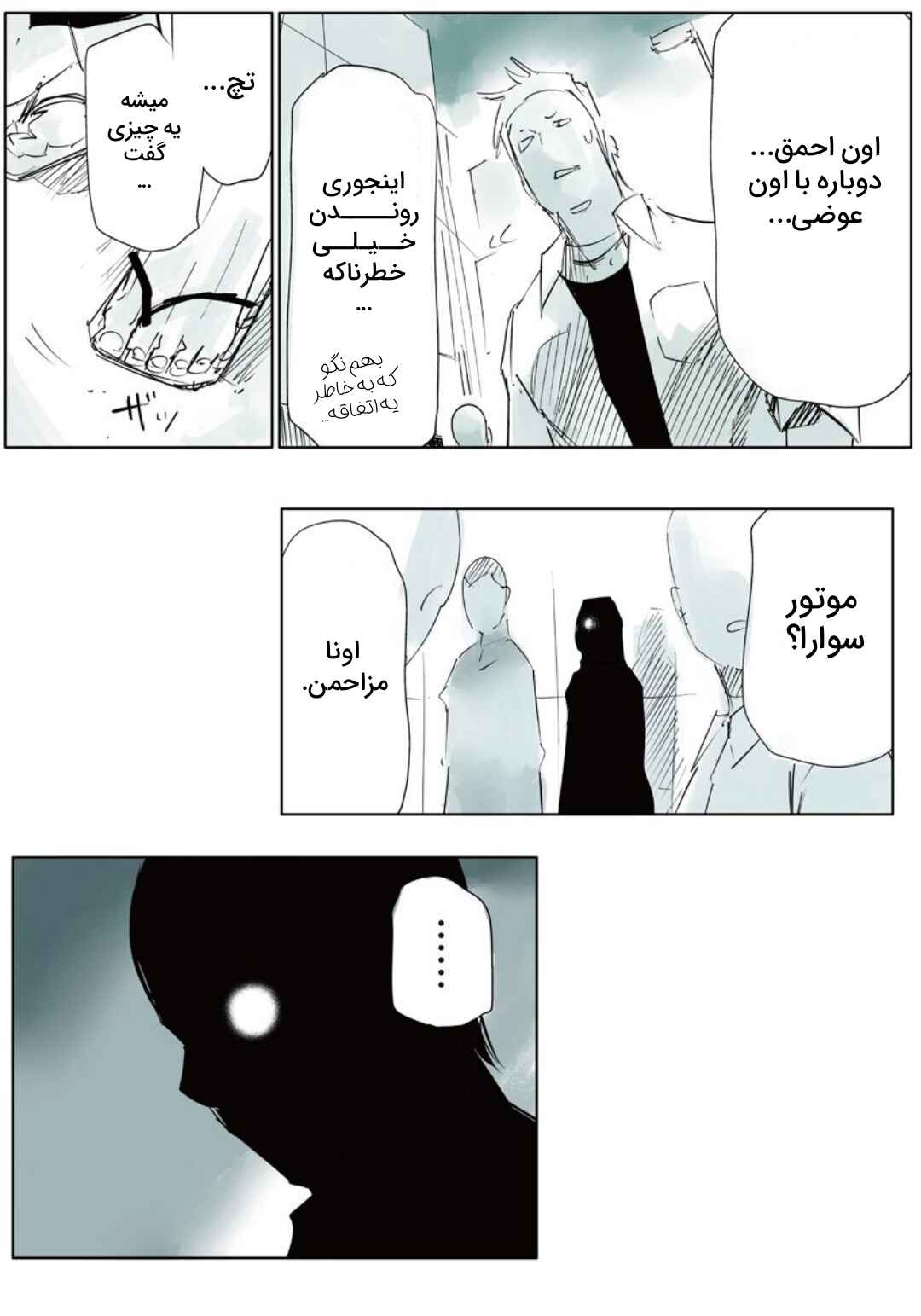 Toukyou Ghoul: JACK Chapter 1 - Page 38