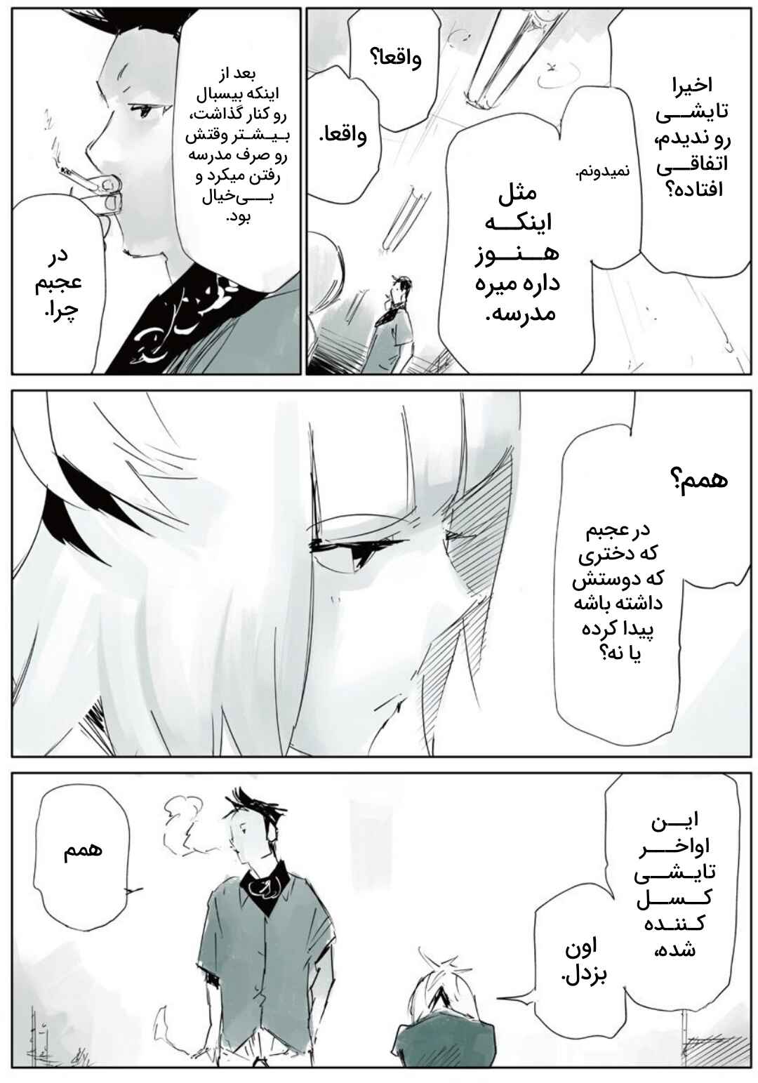 Toukyou Ghoul: JACK Chapter 1 - Page 41