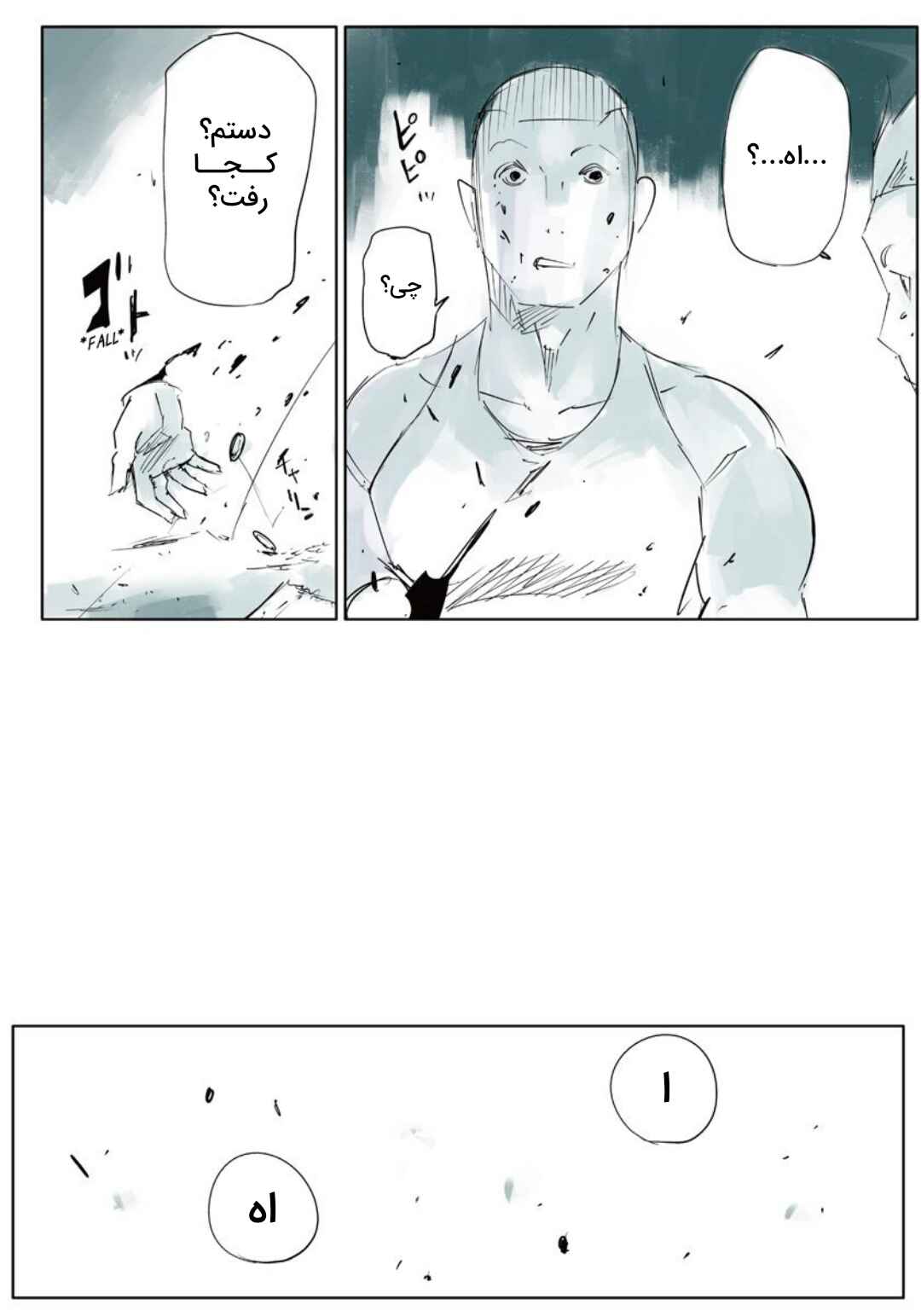 Toukyou Ghoul: JACK Chapter 1 - Page 45