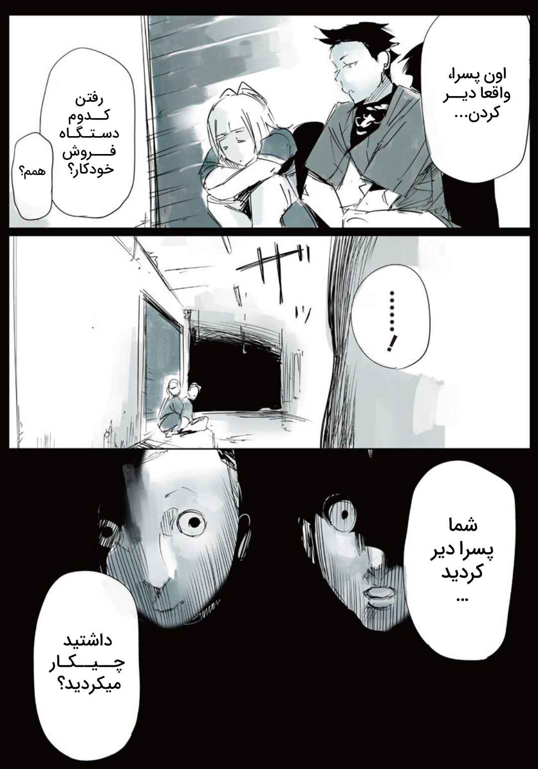 Toukyou Ghoul: JACK Chapter 1 - Page 46