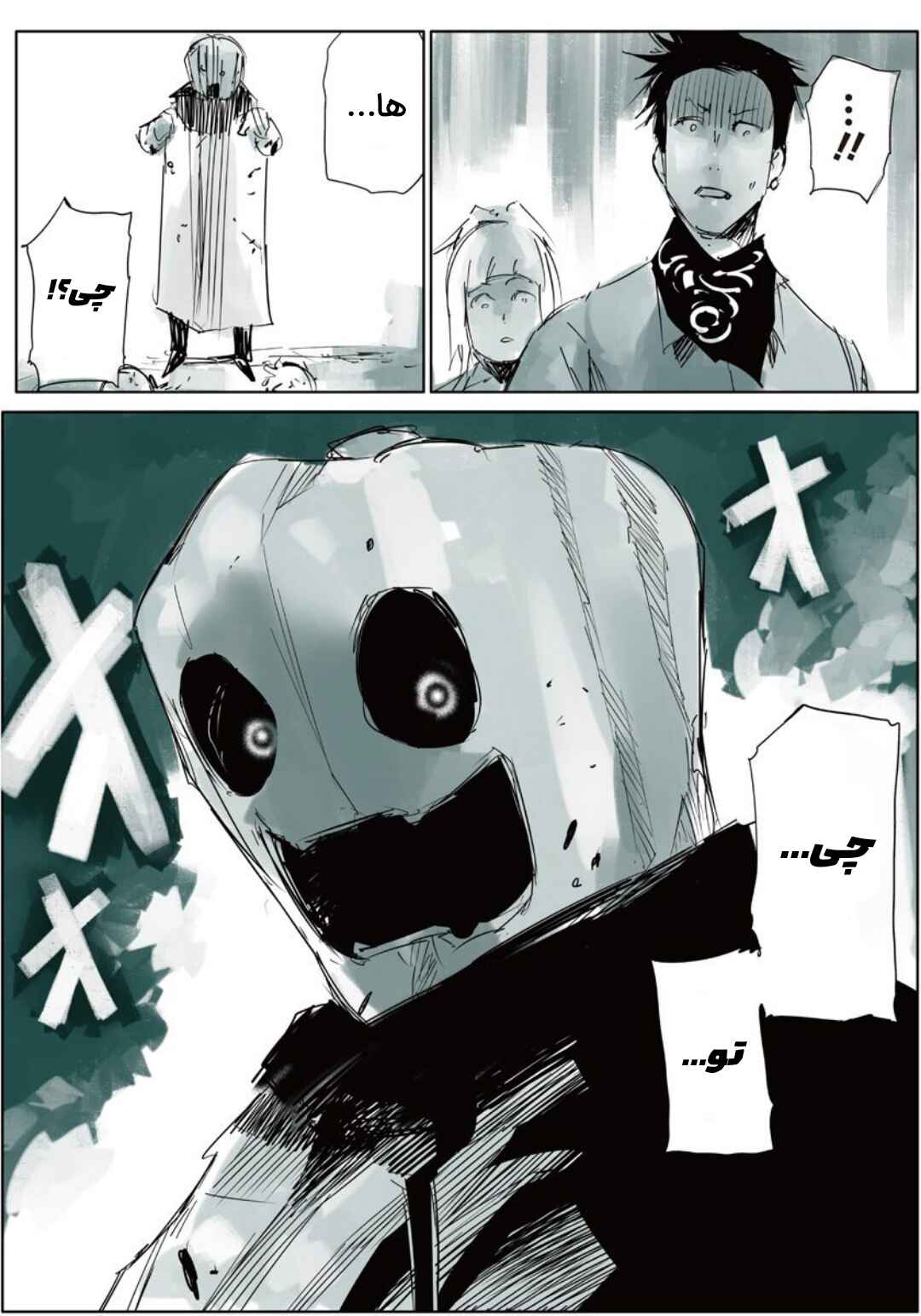 Toukyou Ghoul: JACK Chapter 1 - Page 48