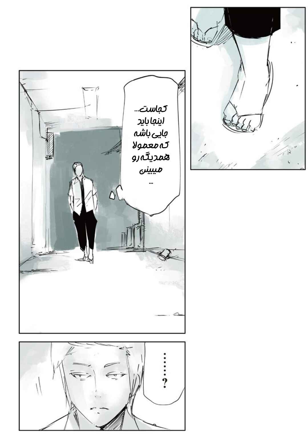 Toukyou Ghoul: JACK Chapter 1 - Page 49