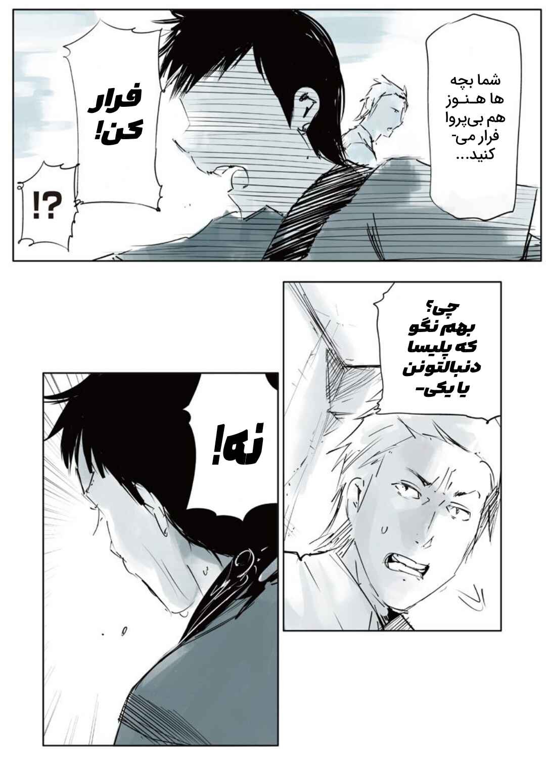 Toukyou Ghoul: JACK Chapter 1 - Page 51