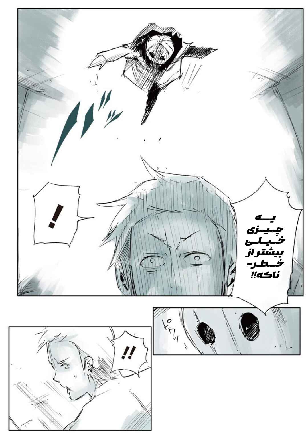 Toukyou Ghoul: JACK Chapter 1 - Page 52