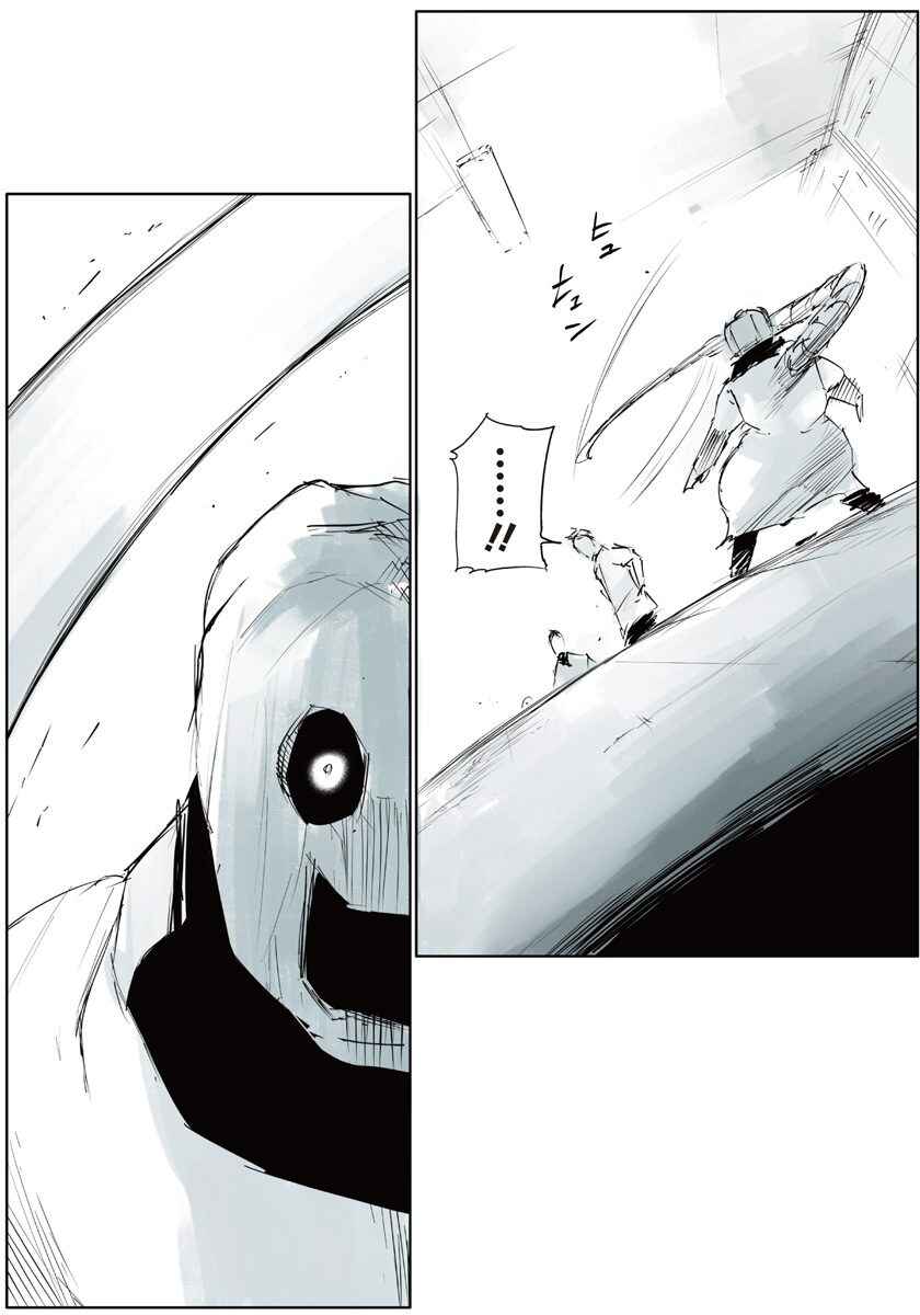 Toukyou Ghoul: JACK Chapter 1 - Page 60