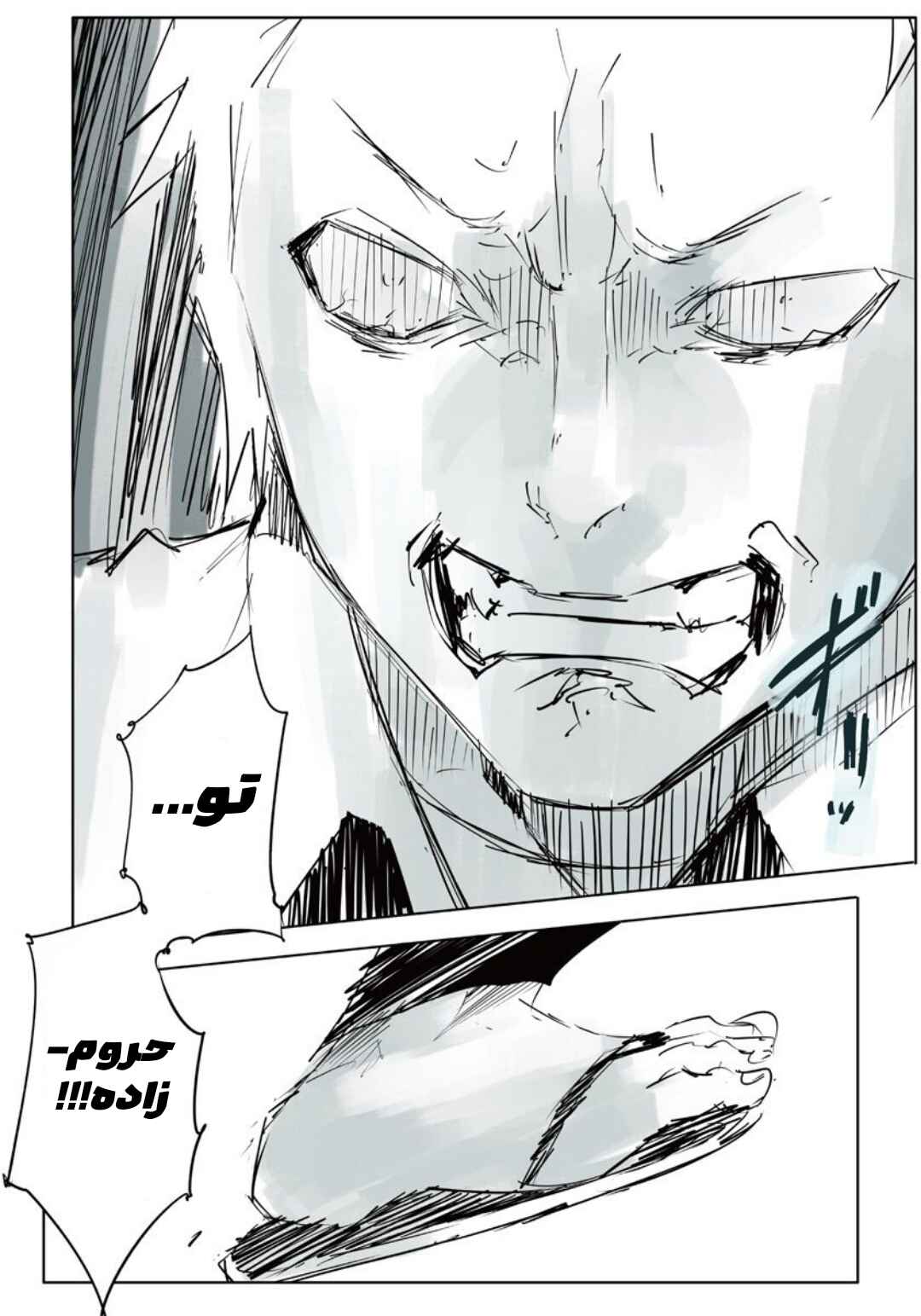 Toukyou Ghoul: JACK Chapter 1 - Page 68