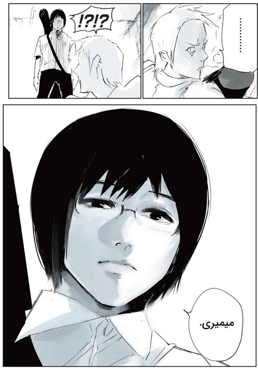 Toukyou Ghoul: JACK Chapter 1 - Page 70