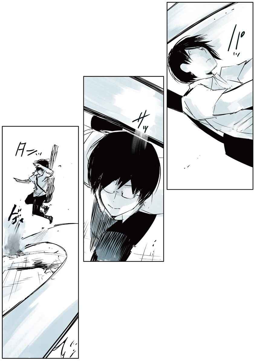 Toukyou Ghoul: JACK Chapter 1 - Page 72