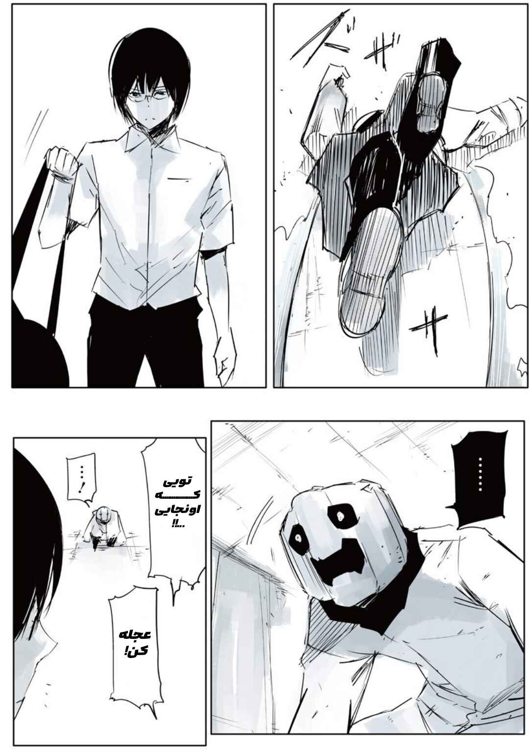 Toukyou Ghoul: JACK Chapter 1 - Page 74