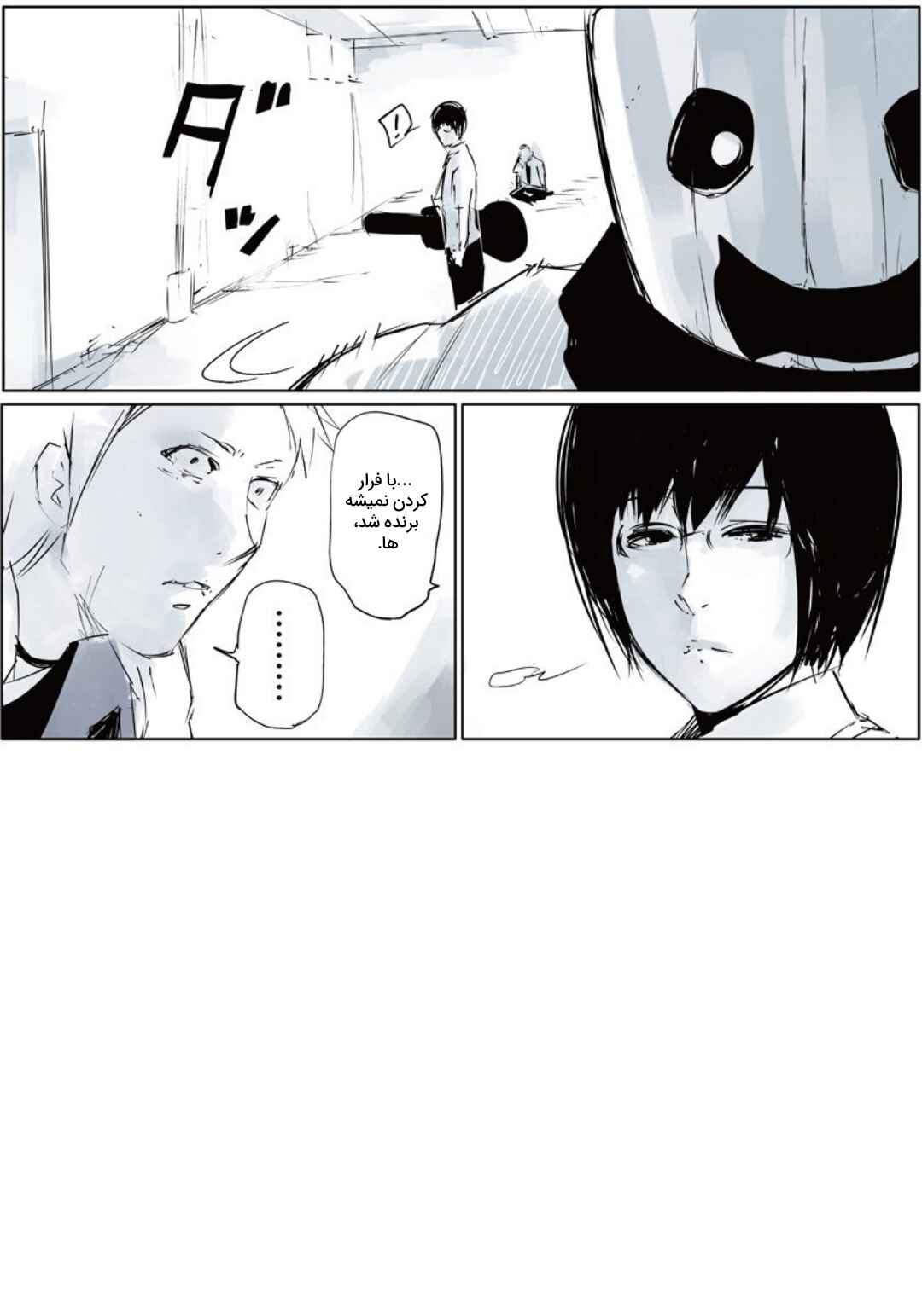 Toukyou Ghoul: JACK Chapter 1 - Page 75