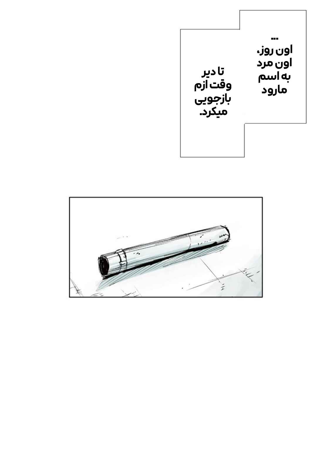 Toukyou Ghoul: JACK Chapter 1 - Page 79