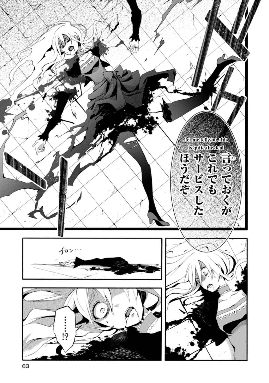 Higyaku no Noel Chapter 2 - Page 17