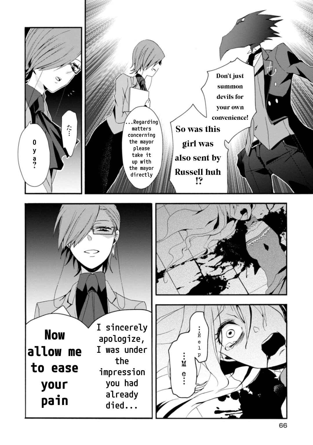 Higyaku no Noel Chapter 2 - Page 20