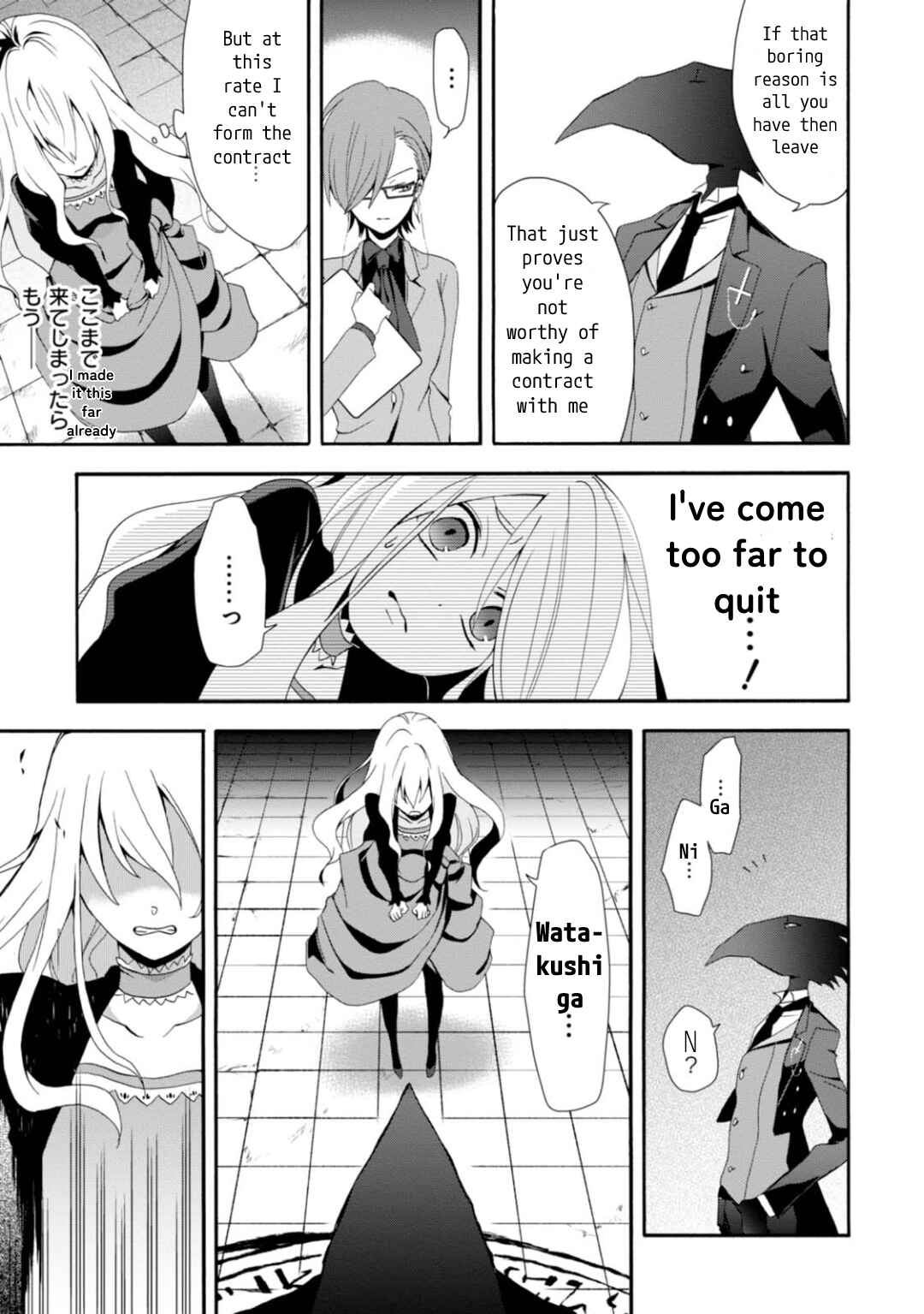 Higyaku no Noel Chapter 2 - Page 8