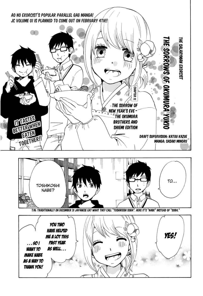 Salaryman Exorcist - Okumura Yukio no Aishuu Chapter 15 - Page 2