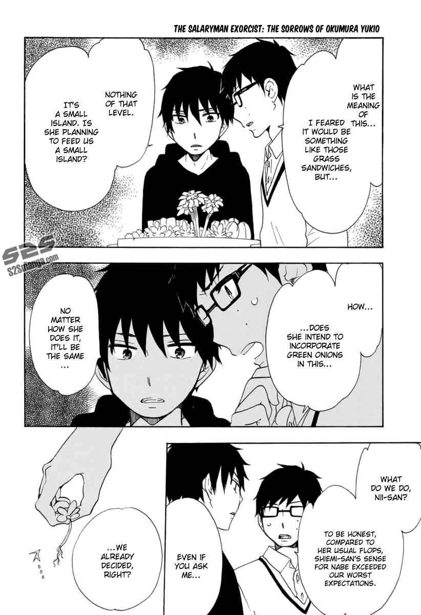 Salaryman Exorcist - Okumura Yukio no Aishuu Chapter 15 - Page 9
