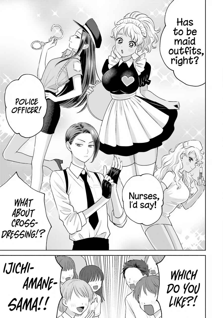 Otaku ni Yasashii Gal wa Inai!? Chapter 17 - Page 12