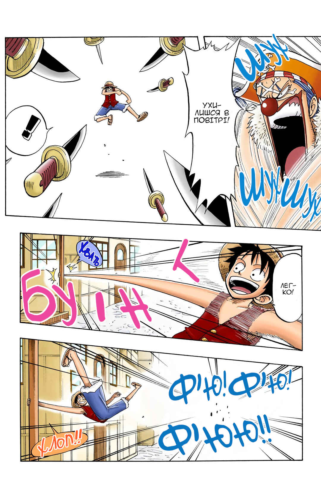 One Piece (Official Colored) Chapter 18 - Page 10