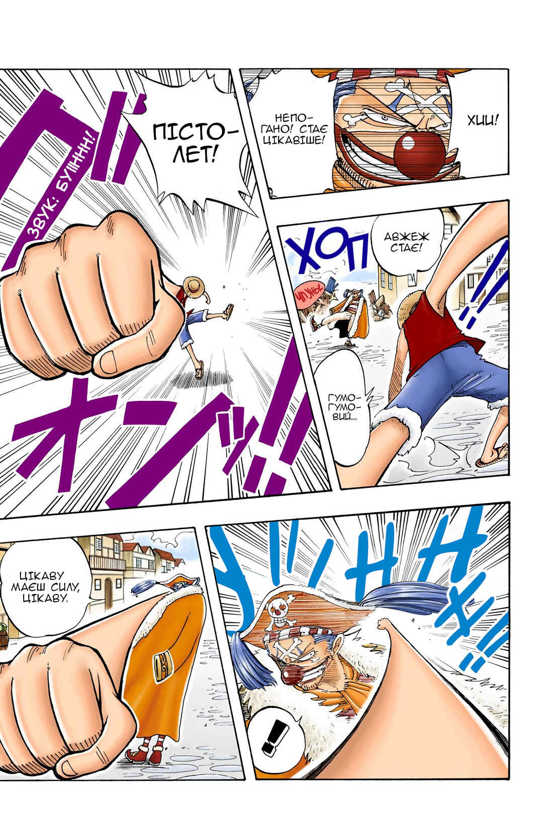 One Piece (Official Colored) Chapter 18 - Page 11