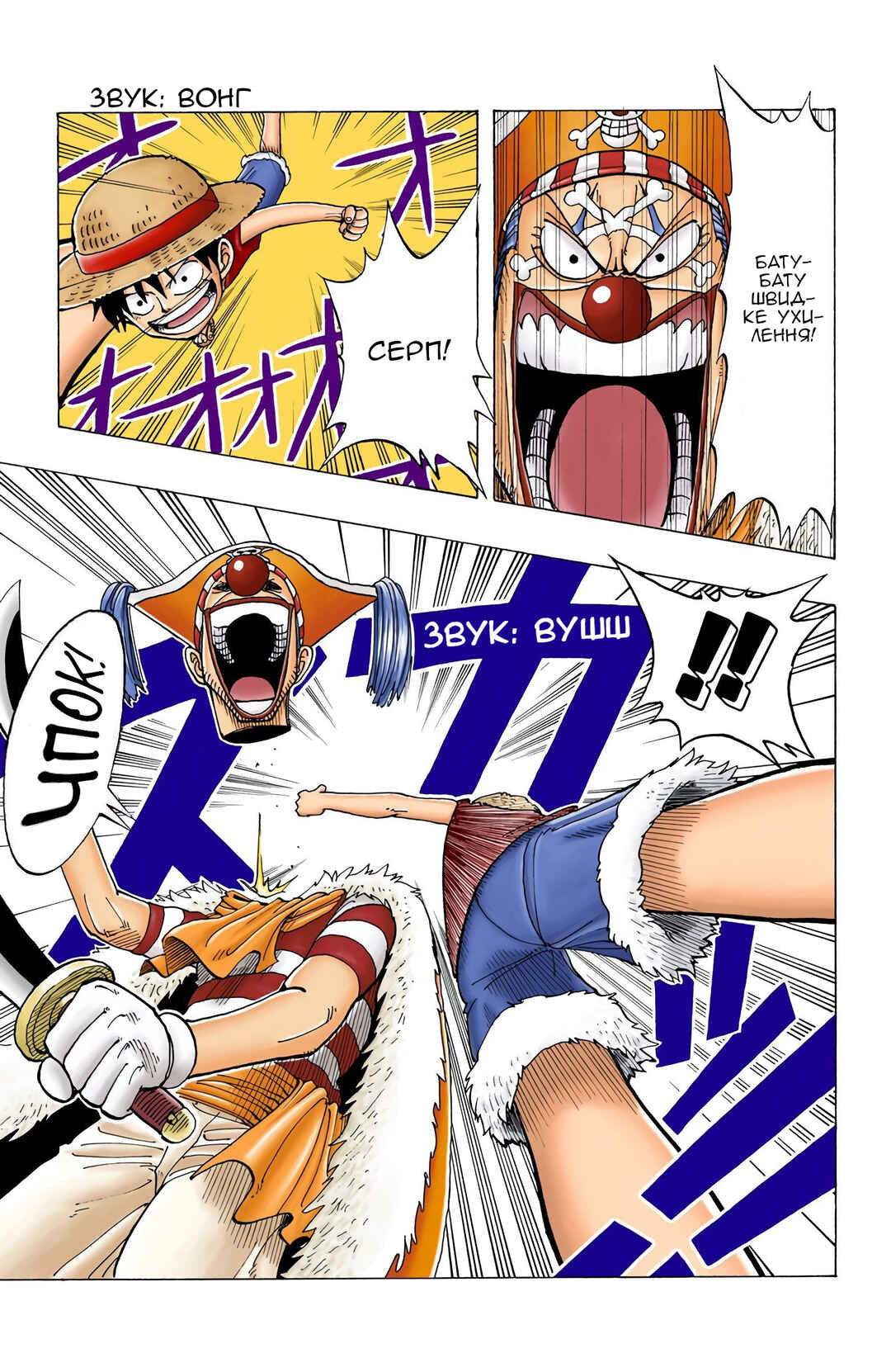 One Piece (Official Colored) Chapter 18 - Page 13