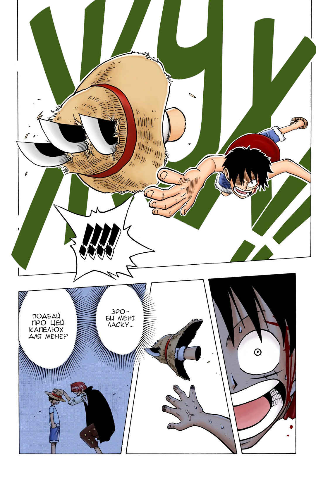 One Piece (Official Colored) Chapter 18 - Page 20
