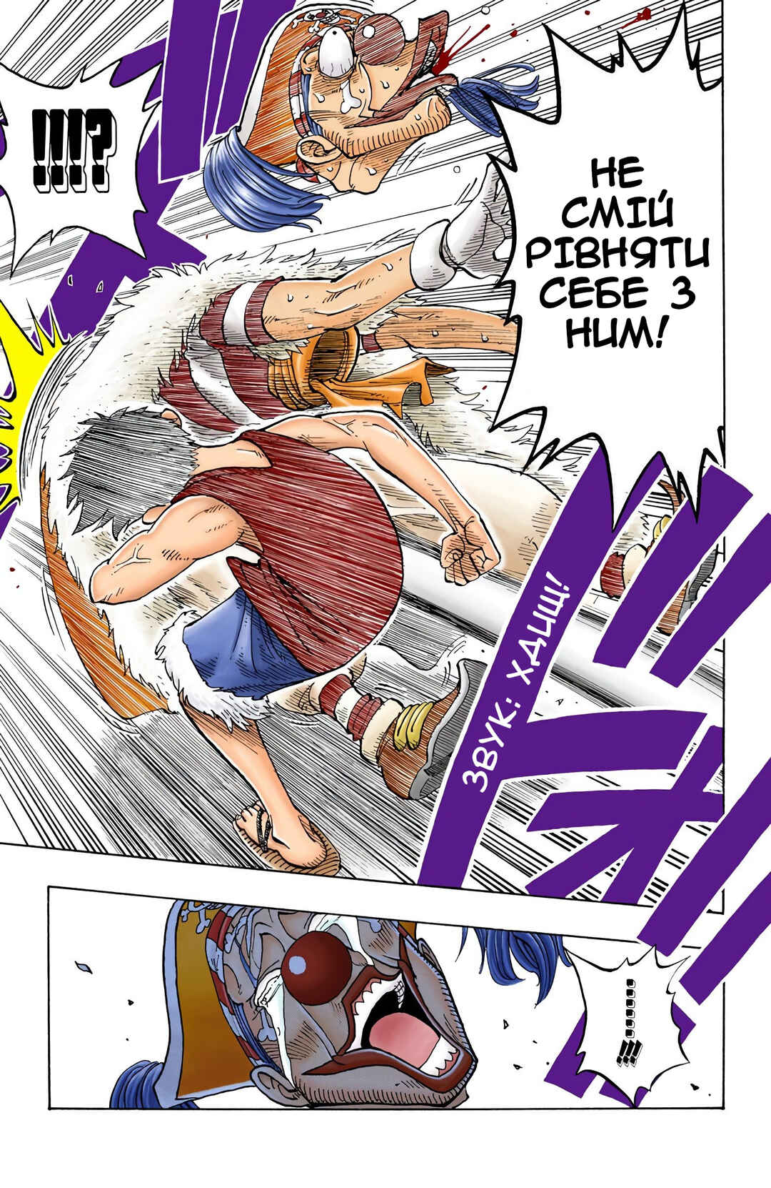 One Piece (Official Colored) Chapter 18 - Page 23